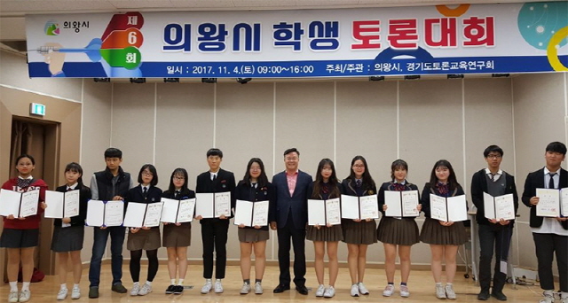 Uiwang City holds Student Debate Competition: GAFL students win the Silver Prize
