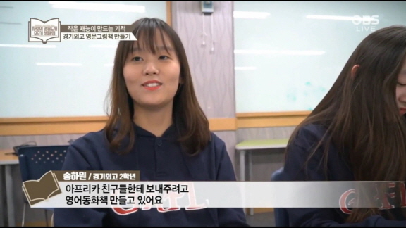 GAFL club &ldquo;Paprika&rdquo; participates in a volunteer activity making English books for children picture books for children in Africa