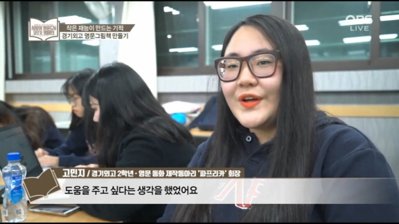 GAFL club &ldquo;Paprika&rdquo; participates in a volunteer activity making English books for children picture books for children in Africa