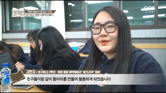 GAFL club &ldquo;Paprika&rdquo; participates in a volunteer activity making English books for children picture books for children in Africa