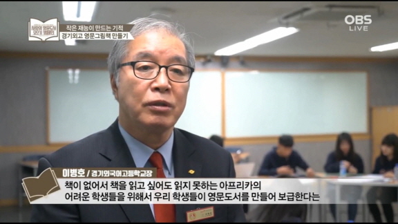 GAFL club &ldquo;Paprika&rdquo; participates in a volunteer activity making English books for children picture books for children in Africa