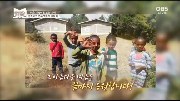 GAFL club &ldquo;Paprika&rdquo; participates in a volunteer activity making English books for children picture books for children in Africa