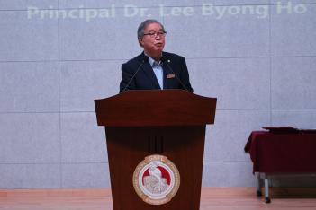 2017 GAIC MUN Closing Ceremony