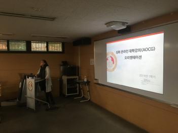 Advanced Online Course GAFL(AOCG) Orient...