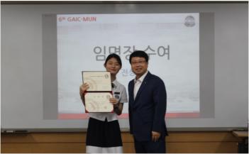 2019 GAIC-MUN Secretariat Starting Cerem...