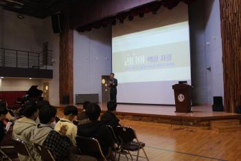 2019 Special Lecture with guest speakers