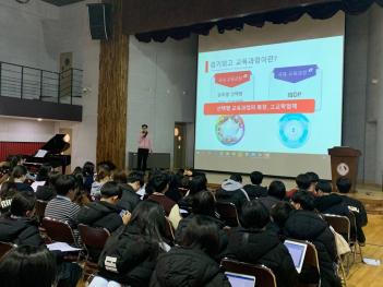 2019 Educational Information Session