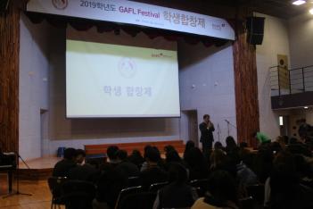 2020 GAFL Choir Contest