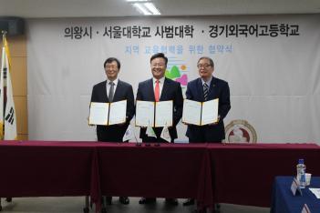 MOU between GAFL and Uiwang-si and Educa...