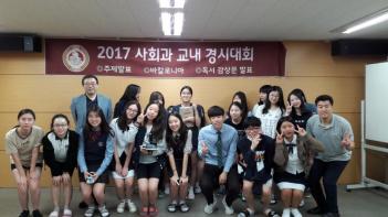 2017 Book Report Presentation (Social St...