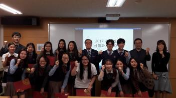 Award Ceremony for Social Studies Book R...