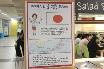 2017 Japanese Cuisine Day