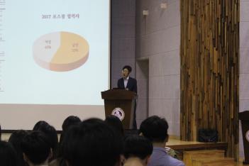 GAFL Special Lecture with the director o...