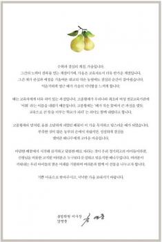 Encouragement from Chairman of Bong-Ahm ...