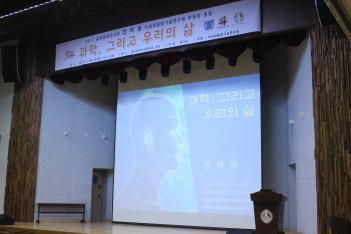 Special Lecture from the Vice president ...