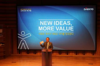 2017 DaeKyo TLGT Festival