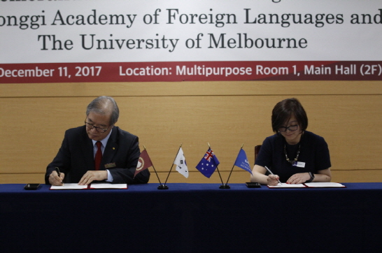 Memorandum of Understanding between Gyeonggi Academy of Foreign Languages and the University of Melbourne
