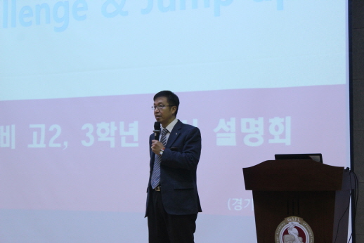 University Admission Information Session for the Second Year Students and Parents