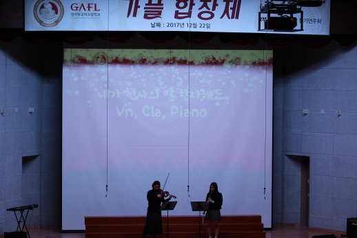 GAFL Choral Competition
