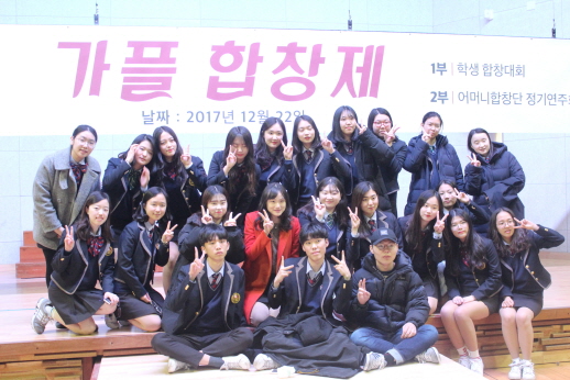 GAFL Choral Competition