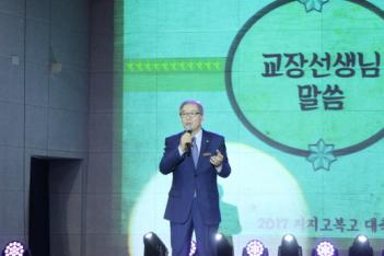 GAFL Festival 2017 - Day 1