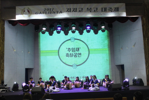 GAFL Festival 2017 - Day 1