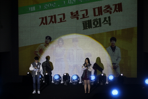 GAFL Festival 2017 - Closing Ceremony