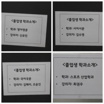 Career Festival 2017 - GAFL Graduates