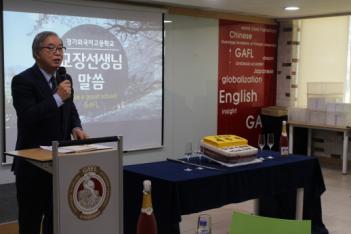 New Year Kick-off Staff Meeting 2018