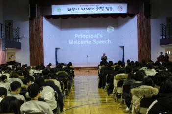 Uiwang City Next Generation Global Camp ...