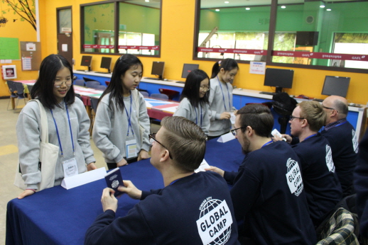 Uiwang City Next Generation Global Camp - Opening Ceremony