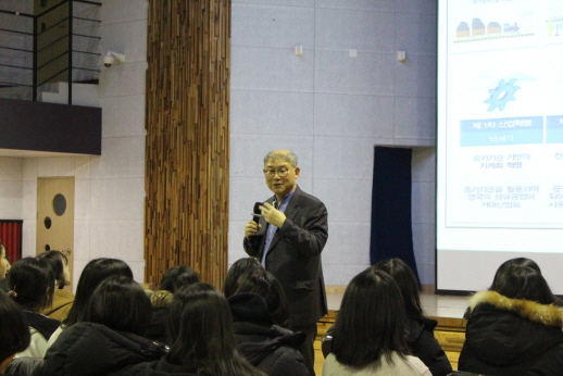 Uiwang City Next Generation Global Camp - Lecture by Professor Choe Seung-urn of SNU