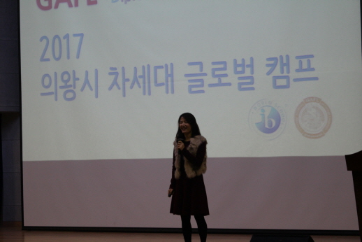 Uiwang City Next Generation Global Camp - Class Activities