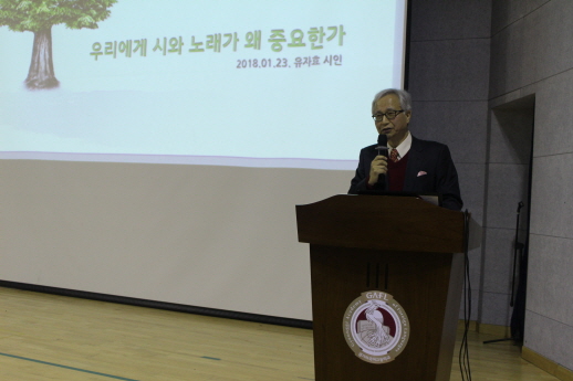 Uiwang City Next Generation Global Camp - Lecture by Poet Yoo Ja-hyo