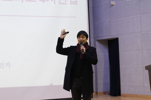 Uiwang City Next Generation Global Camp - Lecture by Professor Jung Il-kyun from Luther University