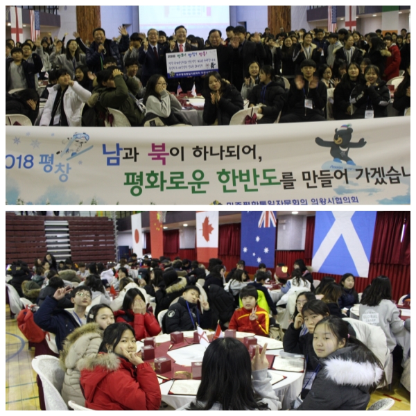 Uiwang City Next Generation Global Camp - Closing Ceremony