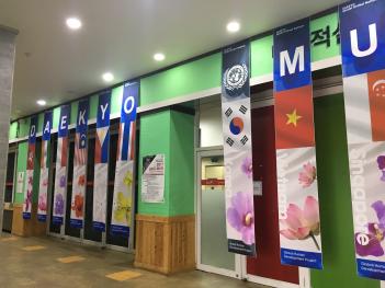2017 DaeKyo MUN(Aug. 9-Aug. 14)
