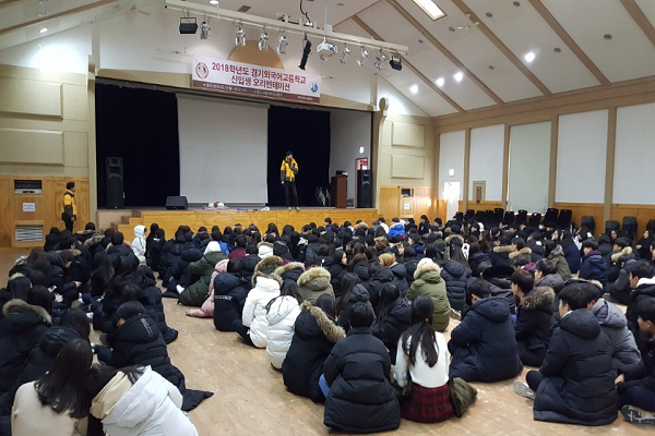 Orientation Week for New Students 2018