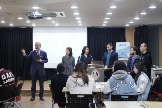 University Information Session - European University Consortium (EUC)