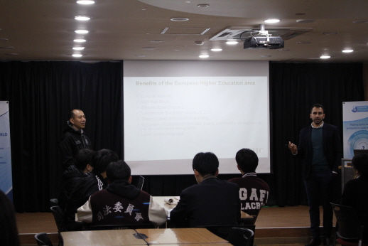University Information Session - European University Consortium (EUC)