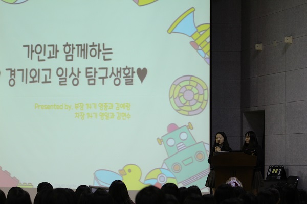 Career Search Day 2018