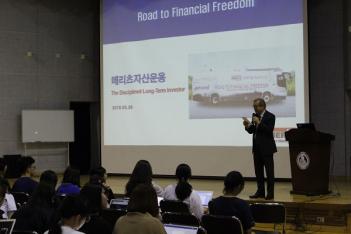 Mr.John Lee's special lecture 