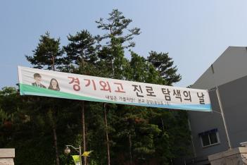 2018 Explore your career!