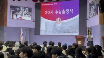 20th Cohort 2026 CSAT Send-off Ceremony